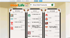 Desktop Screenshot of cafe.goodlife.tw